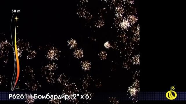 Р6261 Бомбардир (2" х 6) смотреть онлайн