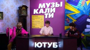 Богдан Титомир и Rakhim - Музыкалити