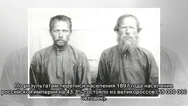 Русский и великоросс: в чём различие смотреть онлайн