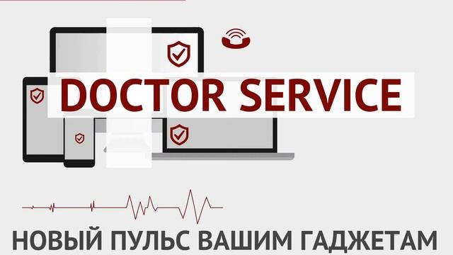 Доктор Сервис в Черноморском смотреть онлайн