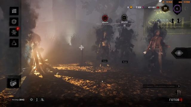 На чиле в Dead by Daylight l СТРИМ ПО ДБД смотреть онлайн