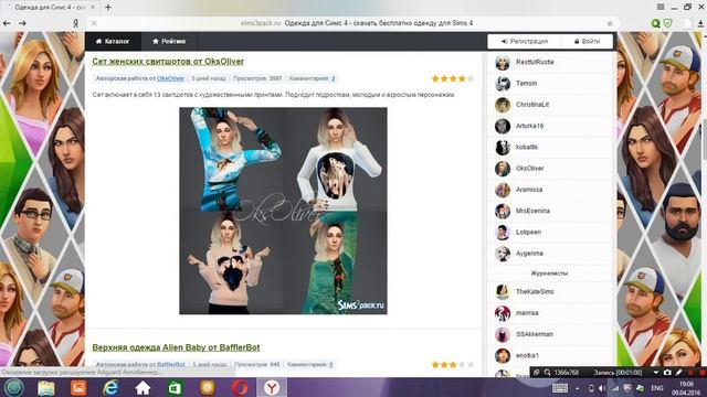 Как и где скачать моды на Sims 4? смотреть онлайн