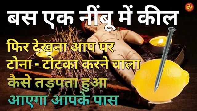 काला जादू करने वाले पर वापस भेजने का तरीका || kala jadu karne wale ko wapas Kaise kare смотреть онлайн