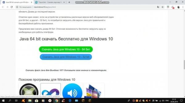 Как установить лаунчер  маинкрафт и java.