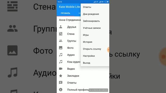 Kate Mobile для рекрутинга с мобильного телефона смотреть онлайн