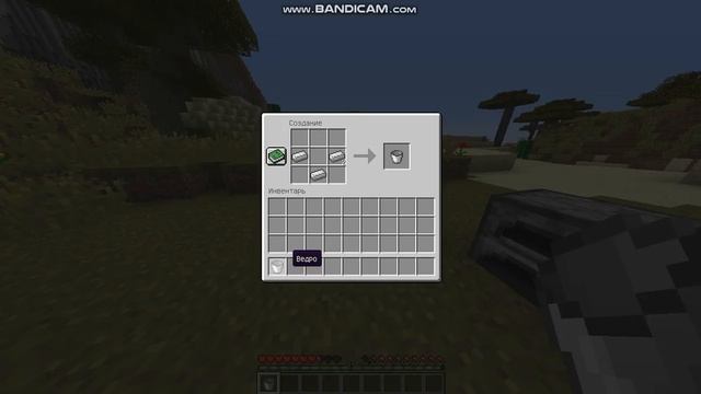 как сделать ведро в Майнкрафт смотреть онлайн