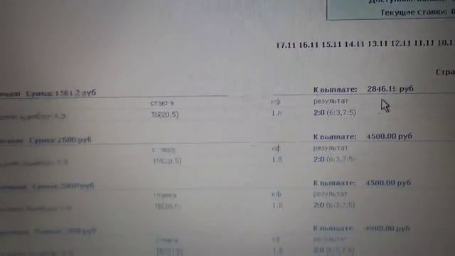 Ставки на спорт смотреть онлайн