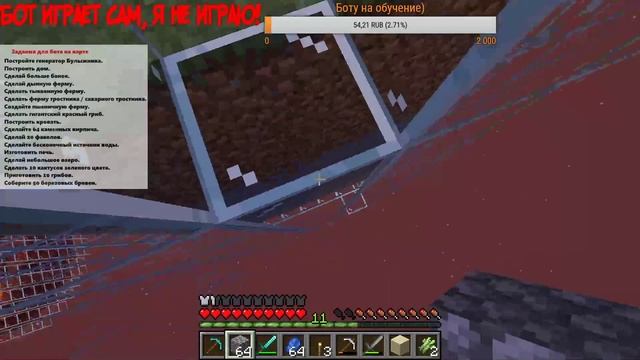Бот играет в MINECRAFT #3 - World in a Jar смотреть онлайн