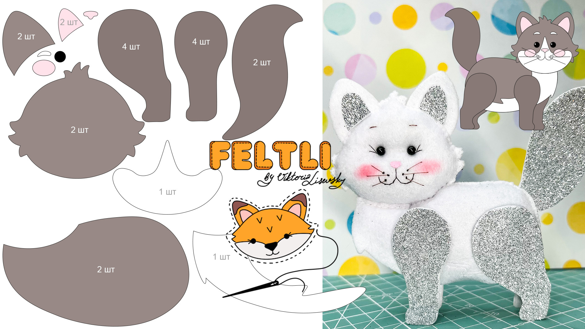 Котик своими руками / Котик из фетра / Котик символ года / Выкройка котика / DIY Felt Cat смотреть онлайн