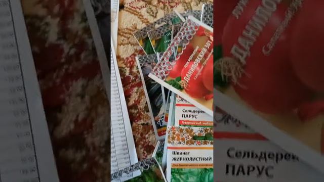Семена 2022. смотреть онлайн