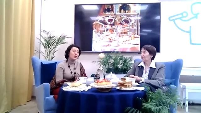 Областной мастер-класс "Английское чаепитие" смотреть онлайн