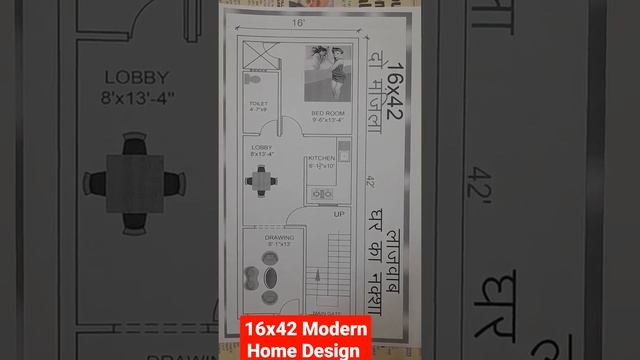 16x42 Ghar Ka Naksha II 15x40 Unik Home Design II 15x42 Modern Home Design смотреть онлайн