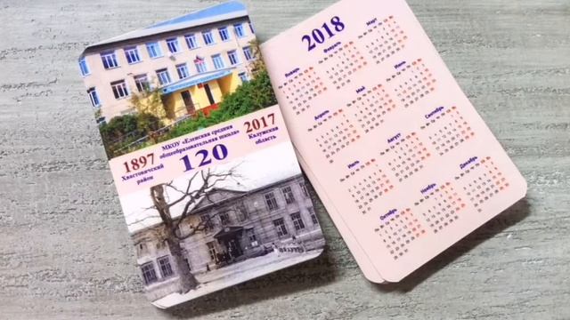 КТО ИЗОБРЕЛ КАРМАННЫЙ КАЛЕНДАРИК ? смотреть онлайн