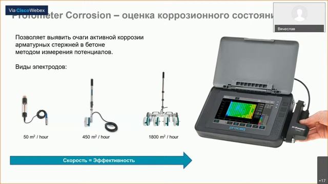 Передовые методы неразрушающего контроля бетонных конструкций смотреть онлайн
