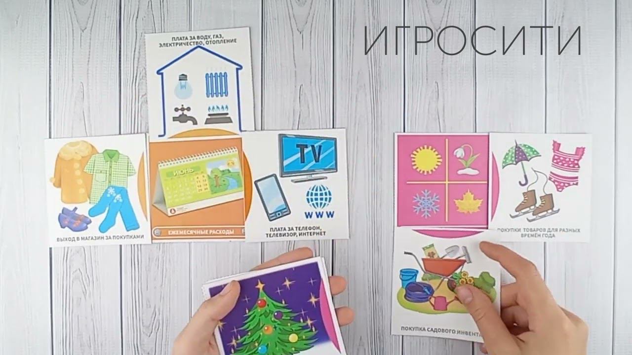 Азбука финансовой грамотности "Доходы и расходы" смотреть онлайн