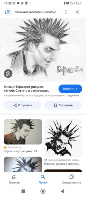 Король и Шут