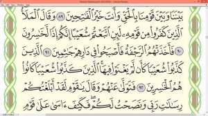 Шейх Айман Сувейд сура Аль Араф стр 162