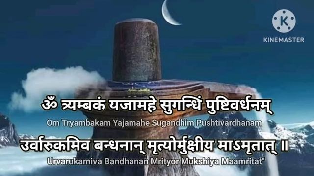 महामृत्युंजय मंत्र |I Mahamrityunjay Mantra - 108 Time #mahamrityunjay