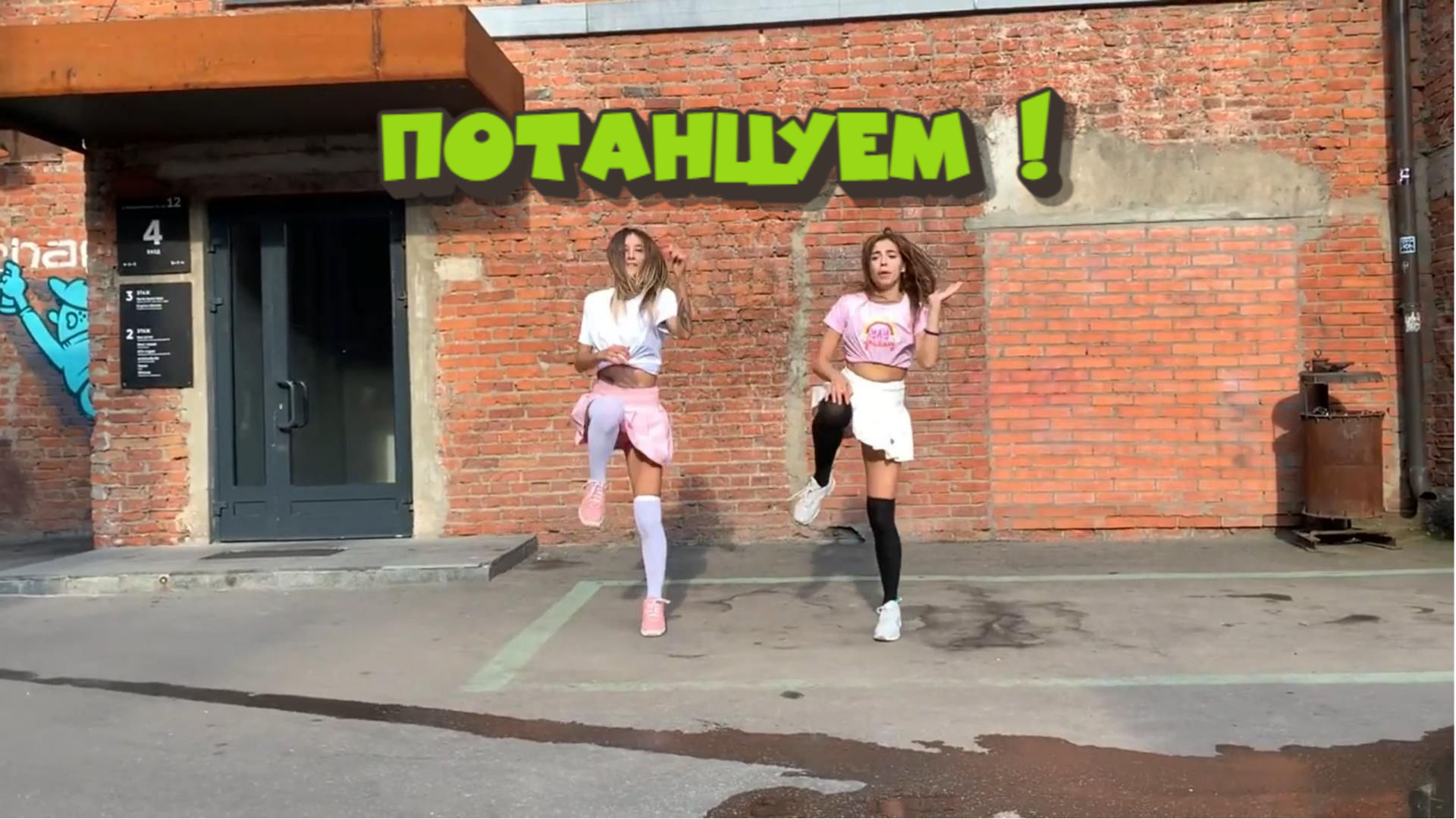 Pump and Шафл - DJ GooSe X смотреть онлайн