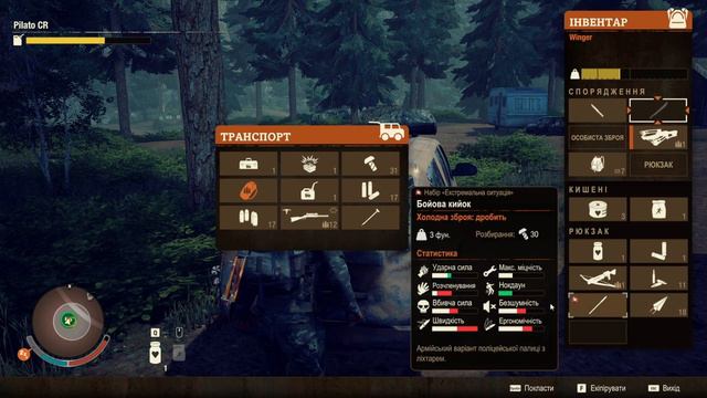 Знайомство з новими сусідами | State of Decay 2 українською смотреть онлайн
