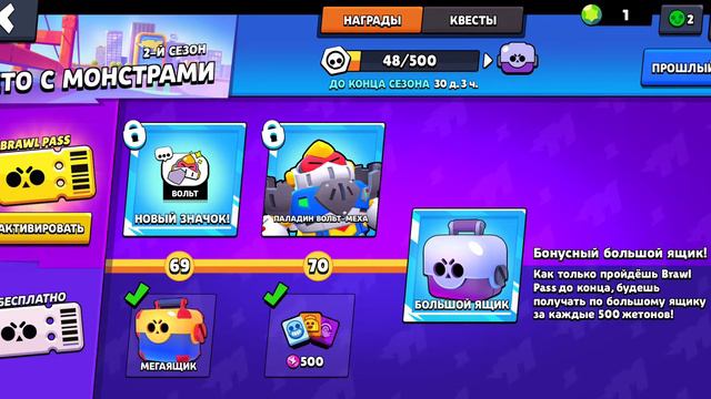BRAWL STARS. Что произошло с аккаунтом на котором играл год?! Сколько лег выпало за один год. смотреть онлайн