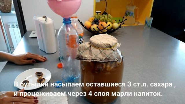Рецепт Фруктовый квас - видео-рецепт кваса на сухофруктах (бананах, яблоках, хурме, персиках) смотреть онлайн