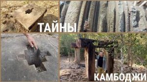 Разбитые руины в бамбуковом лесу Камбоджи- Никаких туристов археологов реставраторов- от 2 июл 2024