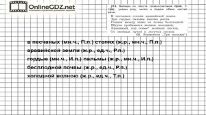 Упражнение 214 — Русский язык 4 класс (Бунеев Р.Н., Бунеева Е.В., Пронина О.В.) Часть 2