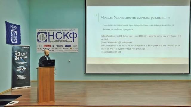 Баранов Антон Викторович НСКФ-2018 Секция «Системное и промежуточное ПО» смотреть онлайн