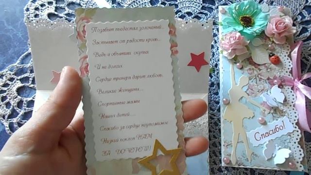 Подарочные конверты, для тренеров по художественной гимнастики. смотреть онлайн