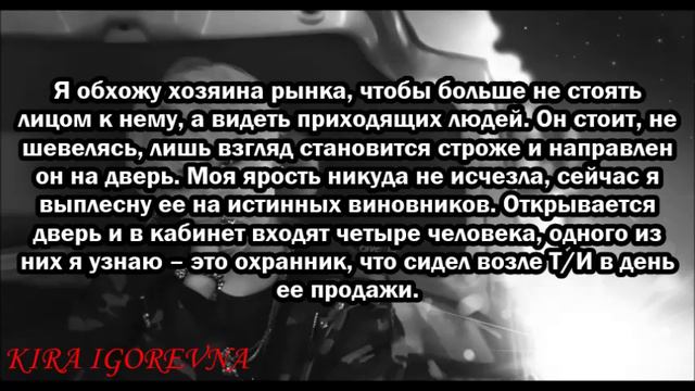 Мин Юнги работорговец / часть 6 Рынок