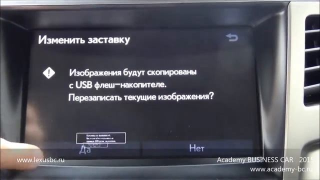 КАК ПОМЕНЯТЬ ЗАСТАВКУ НА МУЛЬТИМЕДИЙНОЙ СИСТЕМЕ LEXUS смотреть онлайн