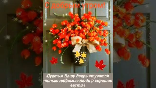 гиф с добрым утром