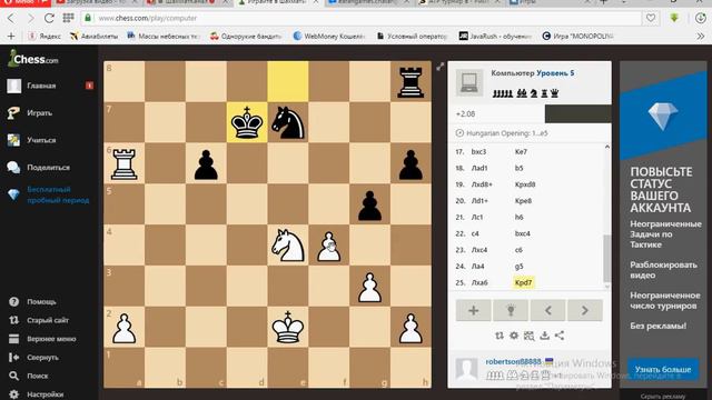 Шахматы и другие игры смотреть онлайн