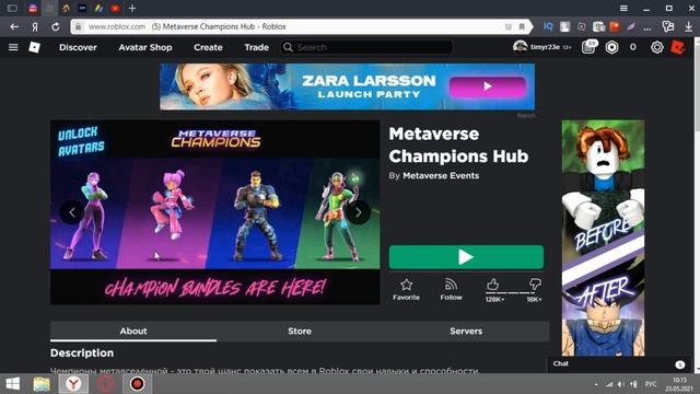 КРЫЛЬЯ - НОВАЯ БЕСПЛАТНАЯ ВЕЩЬ В РОБЛОКС | 2021 ГОДА | КАК ПОЛУЧИТЬ? ИВЕНТ ROBLOX METAVESE! смотреть онлайн