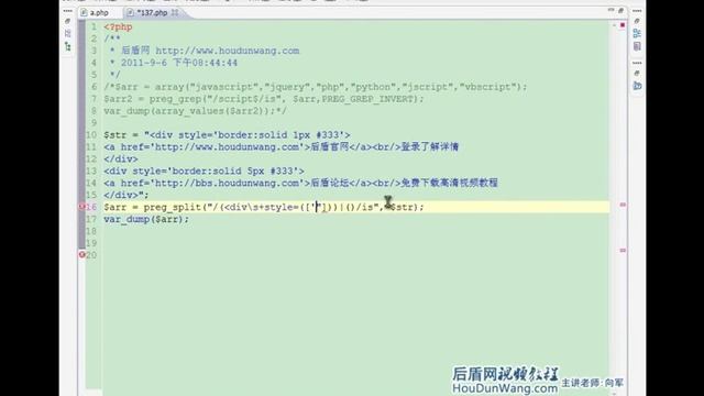 137 PHP视频教程 正则表达式 函数使用preg grep preg split смотреть онлайн