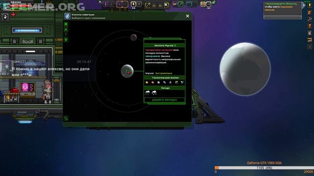 Starbound трансляция №5 смотреть онлайн