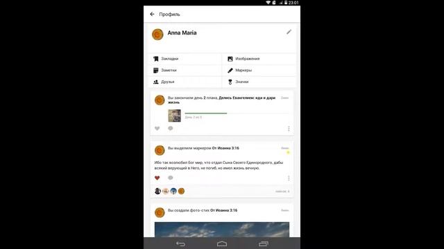 Android Библия смотреть онлайн