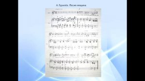 Простая двухчастная форма.