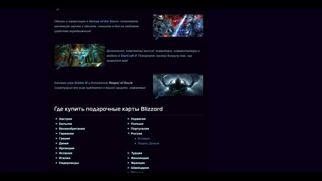 ПОДАРОЧНЫЕ КАРТЫ BLIZZARD смотреть онлайн