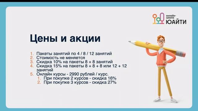 Вебинар о летних группах 2023 смотреть онлайн