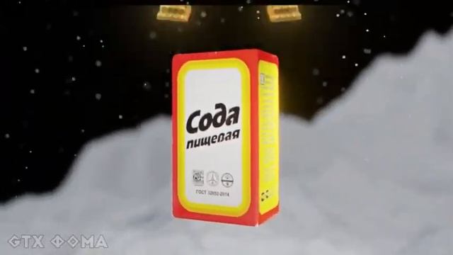 что обещает мужик из рекламы с содой: смотреть онлайн