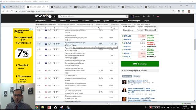 Инфляция в Еврозоне может подтолкнуть евро к 1,14 смотреть онлайн