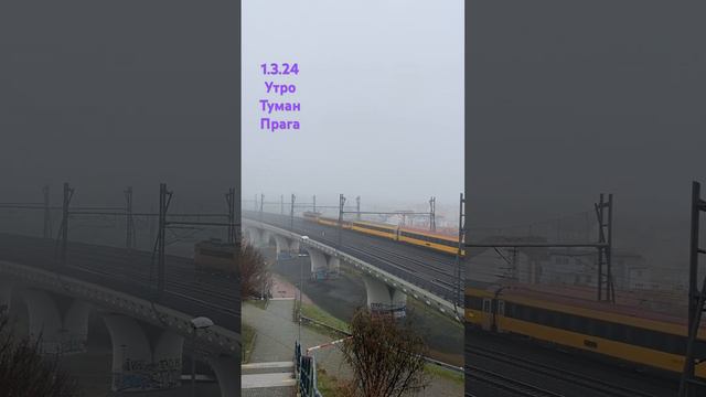 Туманное утро в Праге