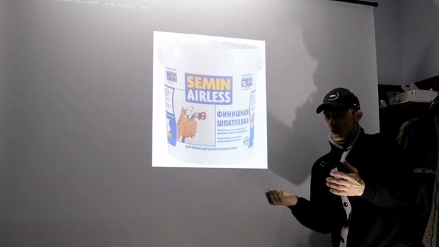 Семинар по продукции SEMIN. Шпаклёвки, клея, грунты.