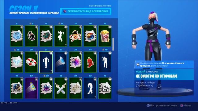 НЕ СМОТРИ ПО СТОРОНАМ - эмоция Fortnite смотреть онлайн