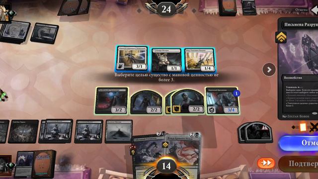 Mono Black Zombies в Стандарте! MTG Arena VOW Stasndard Deck Guide! смотреть онлайн