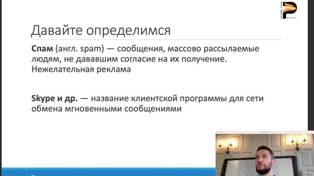 15 занятие - ключевые знания и навыки бизнес-аналитика. Коммуникации