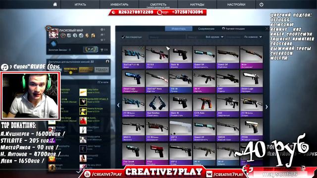 ♕ ЦАРЬ КОНТРАКТОВ ♕ CS GO | МНОГО КОНТРАКТОВ + ОПАСНЫЙ, НА 2500руб ➤ смотреть онлайн