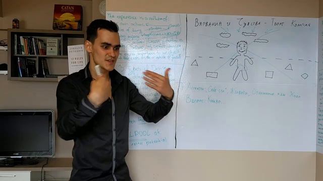Вярвания и Чувства Твоят Компас Към Осъзнатост 🧭 смотреть онлайн